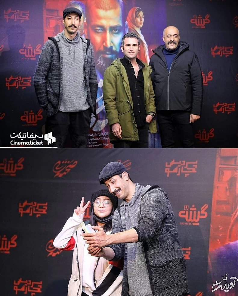 عکس | هوتن شکیبا و بهرام افشاری روی فرش قرمز